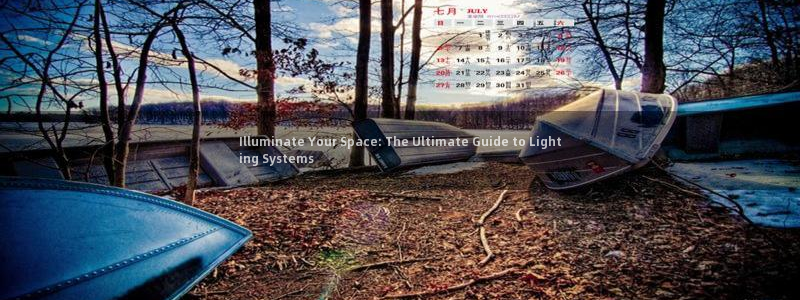 千亿国际qy18vip：Illuminate Your Space: The Ultimate Guide to Lighting Systems